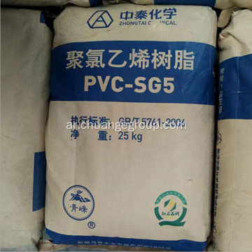 تشانغ تاي PVC الراتنج SG5